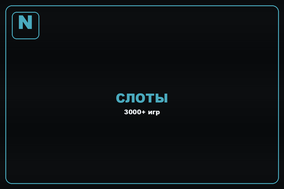 Norm Casino официальный сайт — вход в казино
